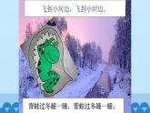 二年级上册音乐课件-6-玩一玩--编一编-沪教版(共17张PPT)