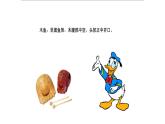 二年级上册音乐课件-5-听一听-鸭子拌嘴-沪教版(共12张PPT)