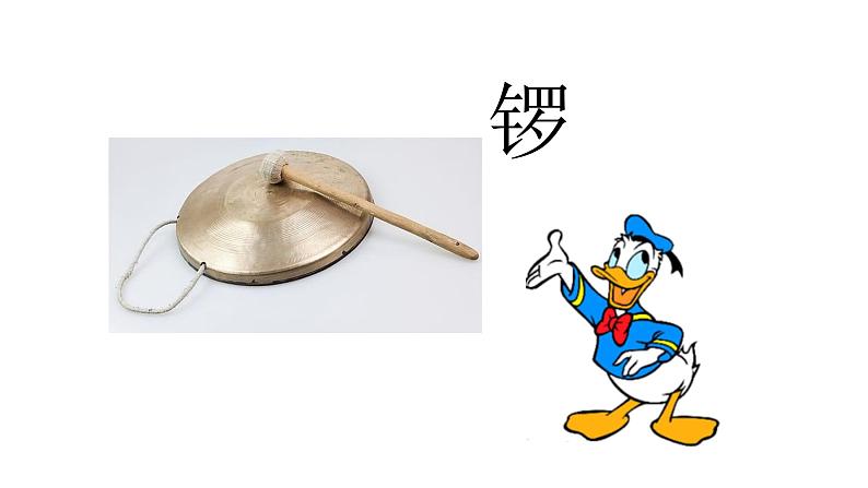 二年级上册音乐课件-5-听一听-鸭子拌嘴-沪教版(共12张PPT)06