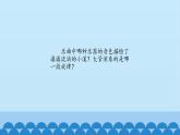 五年级下册音乐课件-6-聆听-溪畔景色-沪教版(共12张PPT)