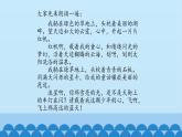 五年级下册音乐课件-6-唱歌-我躺在绿色的草地上-沪教版(共12张PPT)