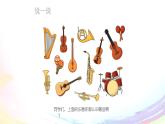 五年级下册音乐课件-3-开心一刻-编创-沪教版(共14张PPT)