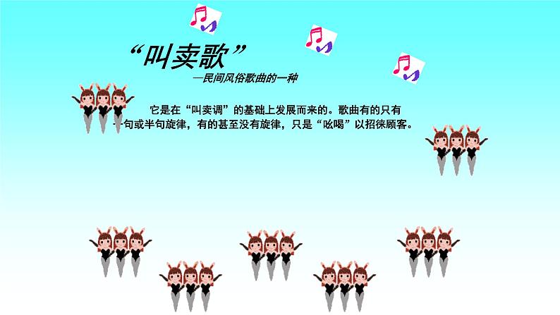 五年级下册音乐课件-4-唱歌-木瓜恰恰恰-沪教版(共21张PPT)第4页