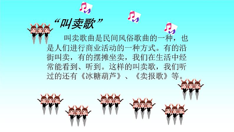 五年级下册音乐课件-4-唱歌-木瓜恰恰恰-沪教版(共21张PPT)第5页