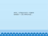 五年级下册音乐课件-4-聆听-青山田野庆丰收-沪教版(共12张PPT)