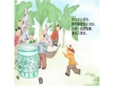 五年级下册音乐课件-5-唱歌-司马光砸缸-沪教版(共11张PPT)