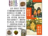 五年级下册音乐课件-1-唱歌-雨花石-沪教版(共17张PPT)