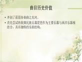 五年级下册音乐课件-1-聆听-草原小姐妹-沪教版(共11张PPT)