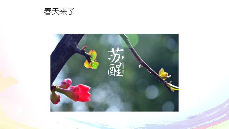 五年级下册音乐课件-2-唱歌-把心儿种在春天里-沪教版(共9张PPT)03