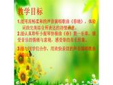 五年级下册音乐课件-2-聆听-春-沪教版(共10张PPT)