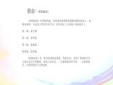 四年级下册音乐课件-5-聆听-景颇童谣-沪教版(共11张PPT)