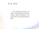 四年级下册音乐课件-5-聆听-景颇童谣-沪教版(共11张PPT)