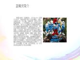 四年级下册音乐课件-6-唱歌-沪教版(共15张PPT)