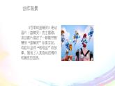 四年级下册音乐课件-6-唱歌-沪教版(共15张PPT)
