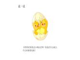 四年级下册音乐课件-6-聆听-沪教版(共19张PPT)