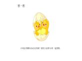 四年级下册音乐课件-6-聆听-沪教版(共19张PPT)