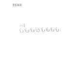 四年级下册音乐课件-6-聆听-沪教版(共19张PPT)