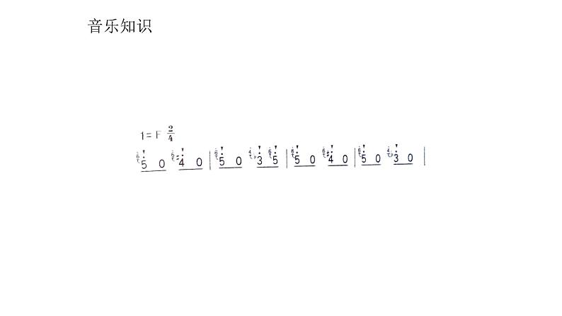 四年级下册音乐课件-6-聆听-沪教版(共19张PPT)第5页