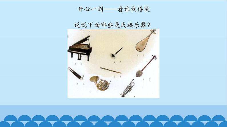 五年级上册音乐课件-5-民乐飘香-沪教版(共12张PPT)第4页