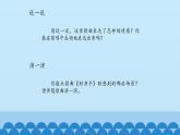 五年级上册音乐课件-1-中国娃-沪教版(共12张PPT)