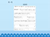 五年级上册音乐课件-4-诗歌咏唱-沪教版(共12张PPT)
