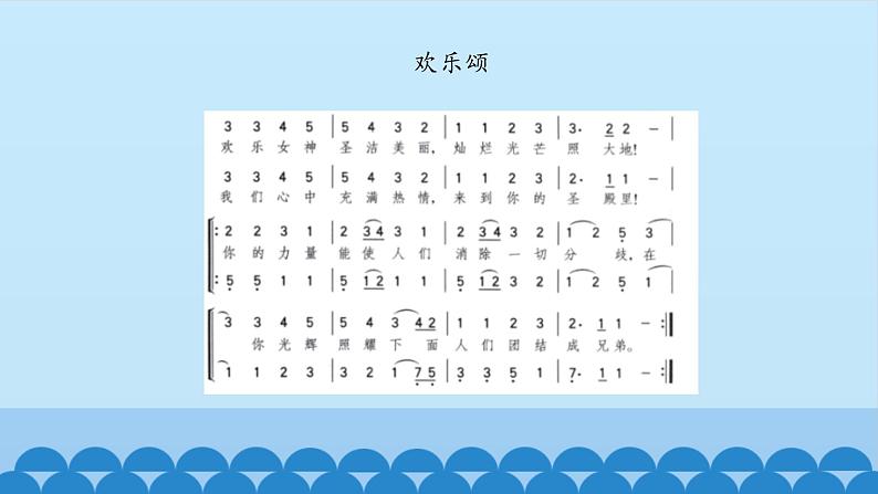 五年级上册音乐课件-4-诗歌咏唱-沪教版(共12张PPT)第6页