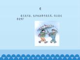 五年级上册音乐课件-2-爱在我身边-沪教版(共12张PPT)