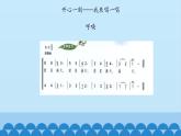 五年级上册音乐课件-2-爱在我身边-沪教版(共12张PPT)