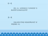 五年级上册音乐课件-2-爱在我身边-沪教版(共12张PPT)