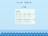 五年级上册音乐课件-3-美丽的传说-沪教版(共12张PPT)