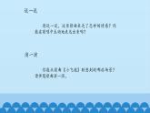 五年级上册音乐课件-3-美丽的传说-沪教版(共12张PPT)