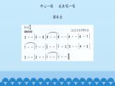 五年级上册音乐课件-6-冬趣-沪教版(共12张PPT)