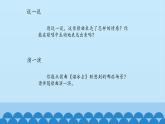 五年级上册音乐课件-6-冬趣-沪教版(共12张PPT)