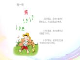 四年级下册音乐课件-4-唱歌-箫-沪教版(共7张PPT)