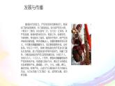 四年级下册音乐课件-4-唱歌-吹响我的小芦笙-沪教版(共8张PPT)