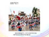 四年级下册音乐课件-4-唱歌-吹响我的小芦笙-沪教版(共8张PPT)