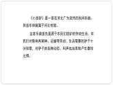 四年级下册音乐课件-4-聆听-小放驴-沪教版(共9张PPT)