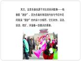 四年级下册音乐课件-4-聆听-小放驴-沪教版(共9张PPT)