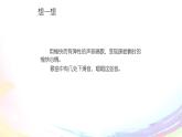 《吹响我的小芦笙》PPT课件免费下载