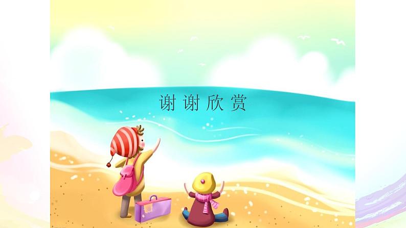 四年级下册音乐课件-5-唱歌-沪教版(共13张PPT)第7页