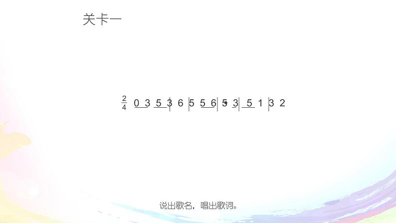 四年级下册音乐课件-5-开心一刻-编创-沪教版(共15张PPT)第4页