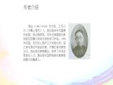 四年级下册音乐课件-3-唱歌-西风的话-沪教版(共8张PPT)