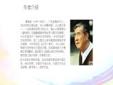 四年级下册音乐课件-3-唱歌-西风的话-沪教版(共8张PPT)