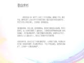 四年级下册音乐课件-3-唱歌-西风的话-沪教版(共8张PPT)