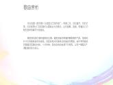 四年级下册音乐课件-3-聆听-放风筝-沪教版(共8张PPT)