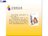 四年级下册音乐课件-1-聆听-打春-沪教版(共7张PPT)