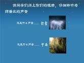 四年级下册音乐课件-2-唱歌-一把雨伞圆溜溜-沪教版(共11张PPT)