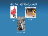 四年级下册音乐课件-2-唱歌-一把雨伞圆溜溜-沪教版(共11张PPT)