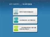 四年级下册音乐课件-2-唱歌-一把雨伞圆溜溜-沪教版(共11张PPT)
