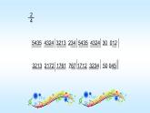 四年级下册音乐课件-2-聆听-打字机-沪教版(共9张PPT)